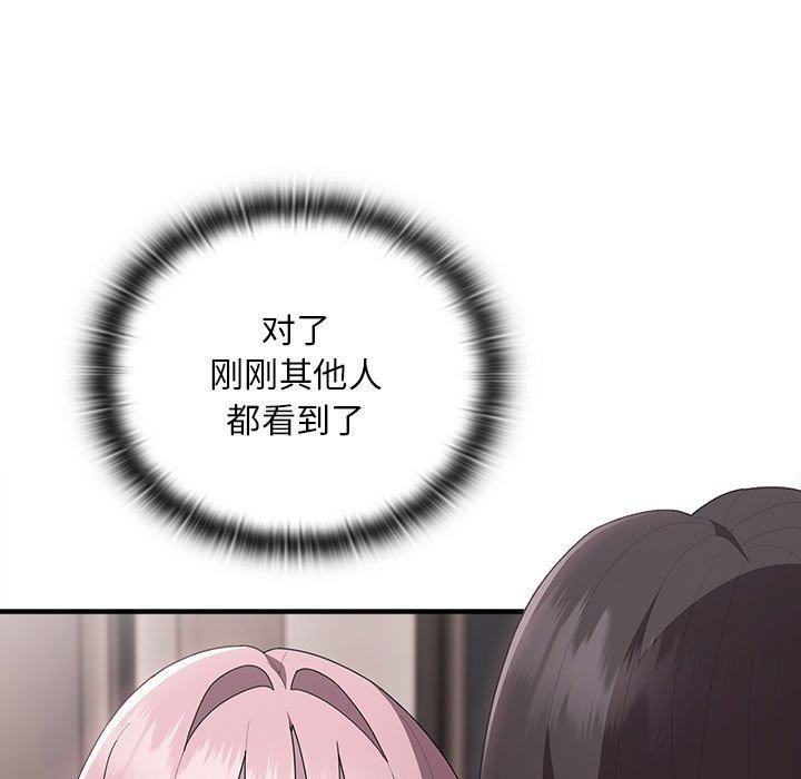 《大企业里的小秘密》漫画 第25話
