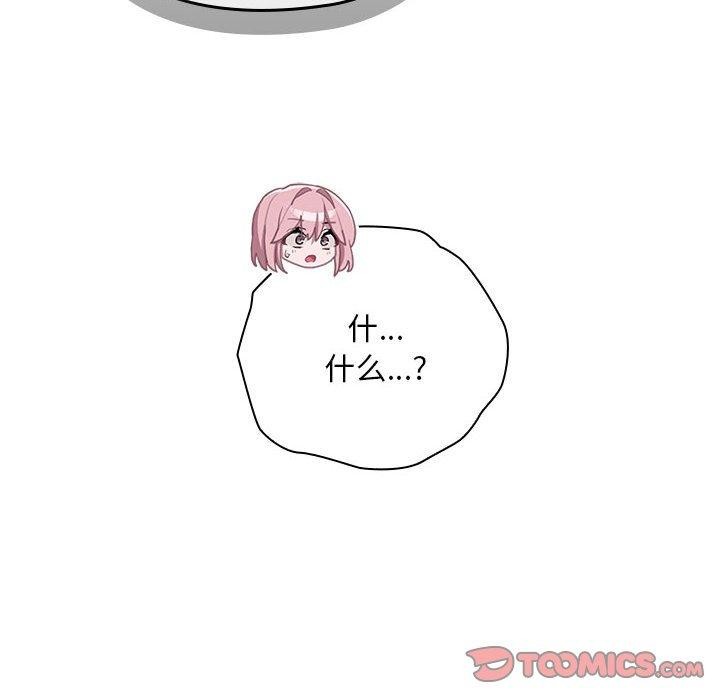 《大企业里的小秘密》漫画 第25話