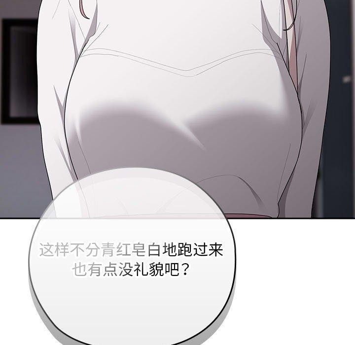 《大企业里的小秘密》漫画 第25話