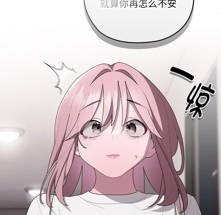 《大企业里的小秘密》漫画 第25話