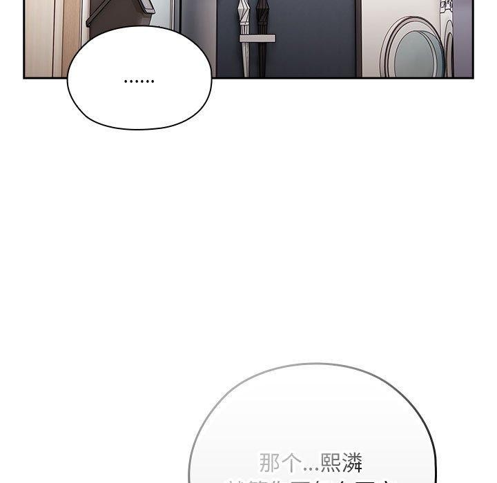 《大企业里的小秘密》漫画 第25話