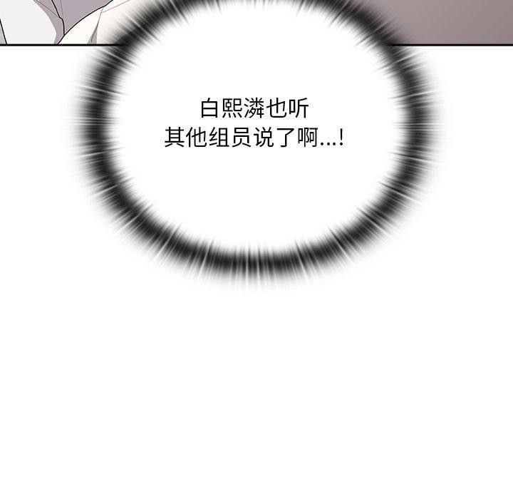 《大企业里的小秘密》漫画 第25話