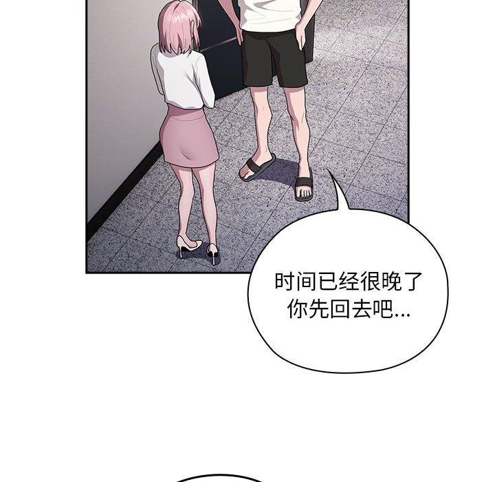 《大企业里的小秘密》漫画 第25話