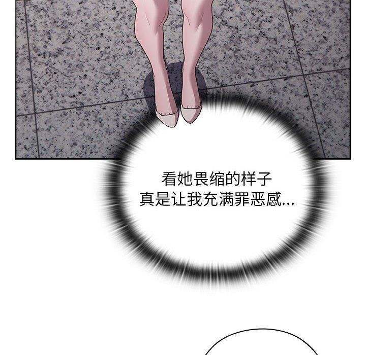 《大企业里的小秘密》漫画 第25話