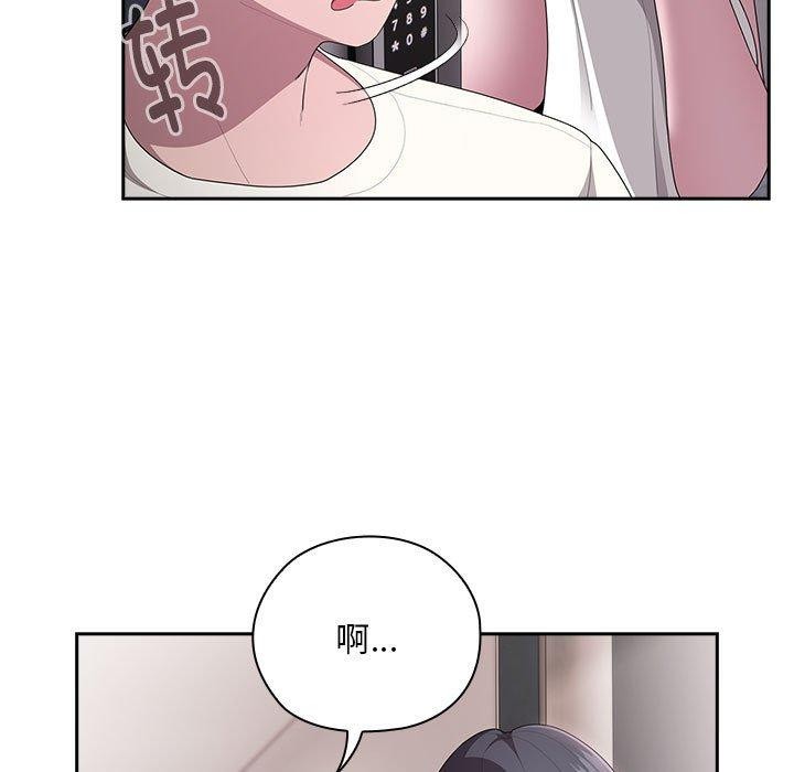 《大企业里的小秘密》漫画 第25話