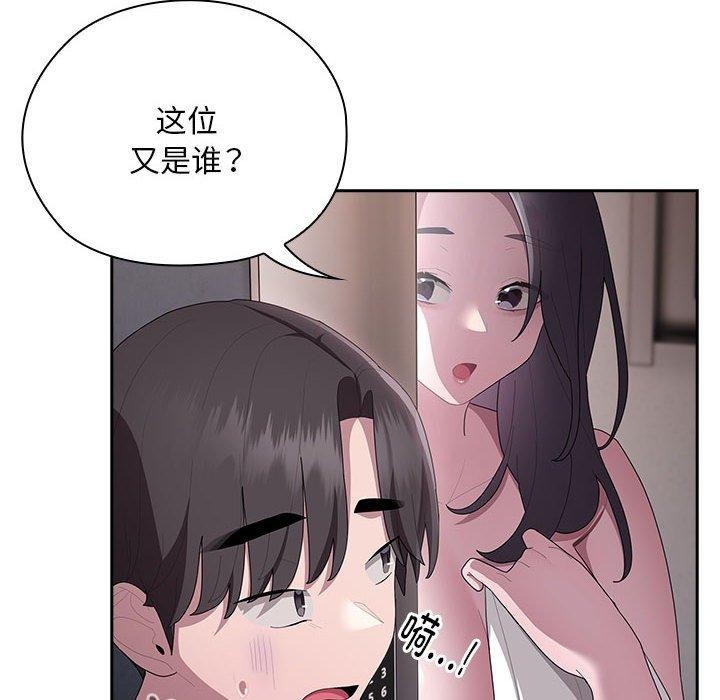 《大企业里的小秘密》漫画 第25話