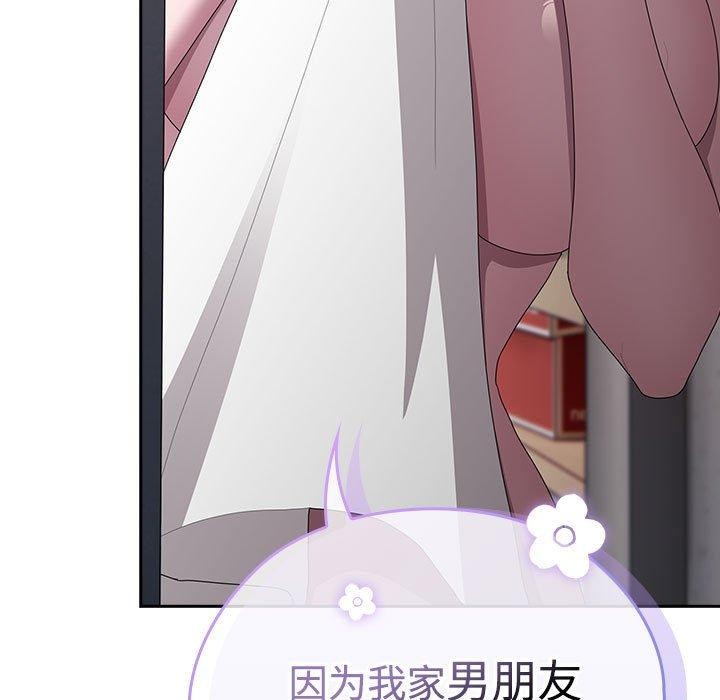 《大企业里的小秘密》漫画 第25話