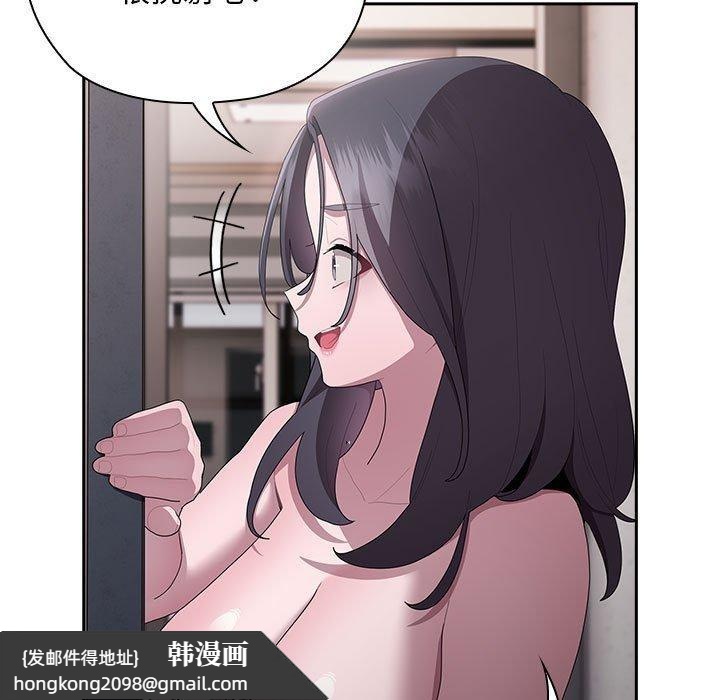 《大企业里的小秘密》漫画 第25話