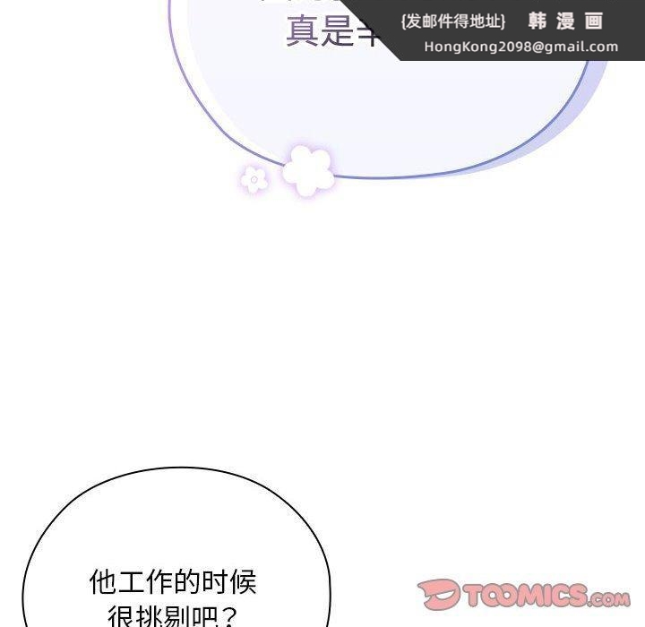 《大企业里的小秘密》漫画 第25話