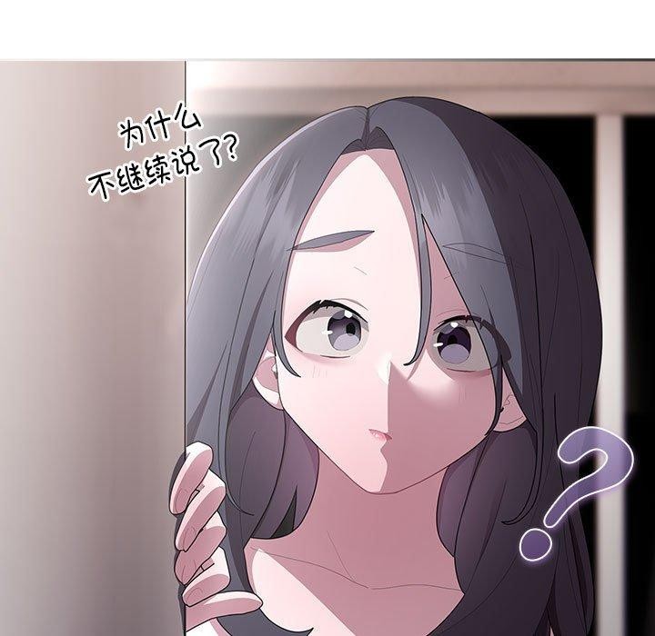 《大企业里的小秘密》漫画 第25話