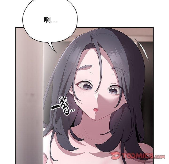 《大企业里的小秘密》漫画 第25話