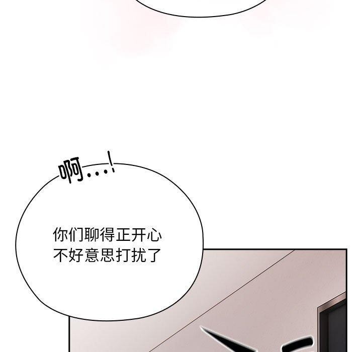 《大企业里的小秘密》漫画 第25話