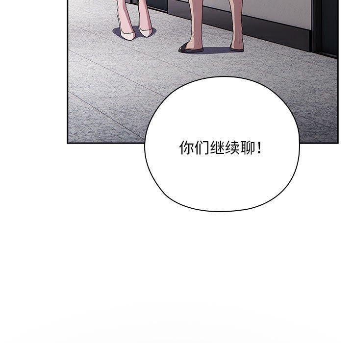 《大企业里的小秘密》漫画 第25話