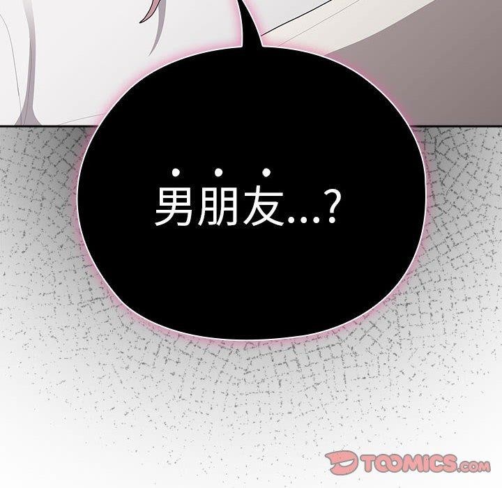 《大企业里的小秘密》漫画 第25話