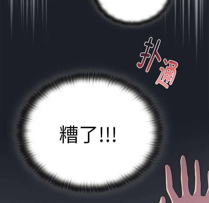 《大企业里的小秘密》漫画 第25話