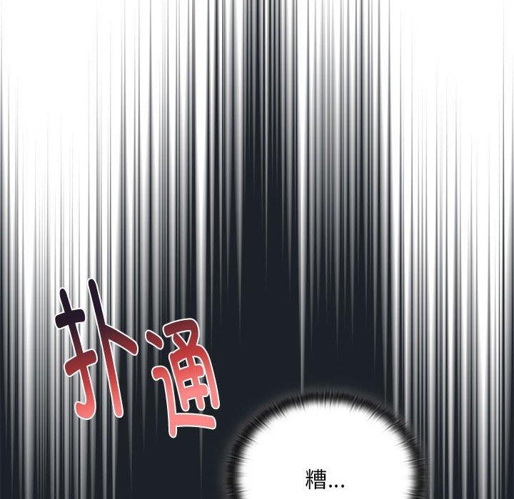 《大企业里的小秘密》漫画 第25話