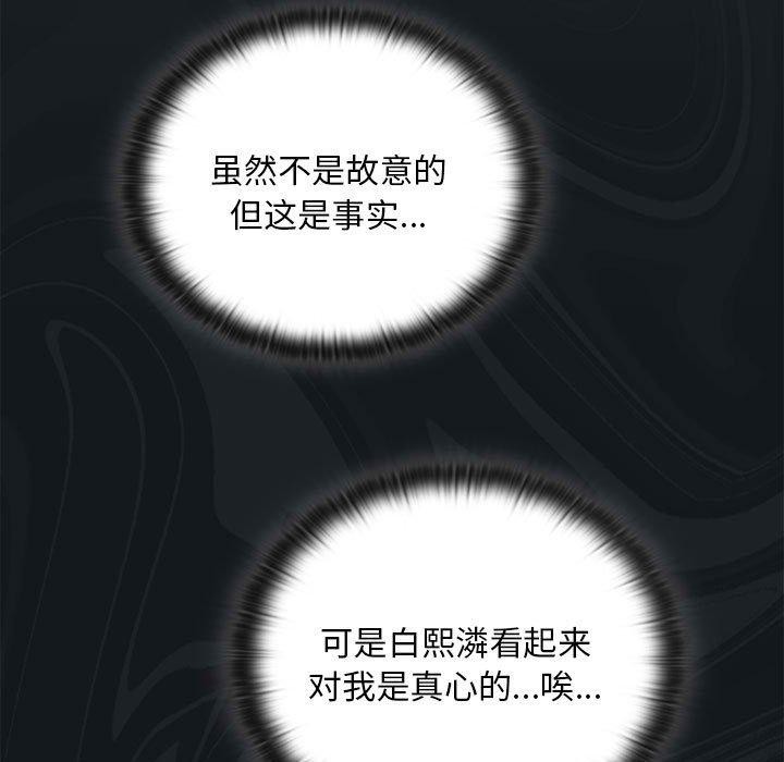 《大企业里的小秘密》漫画 第25話