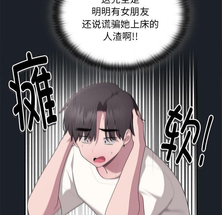 《大企业里的小秘密》漫画 第25話