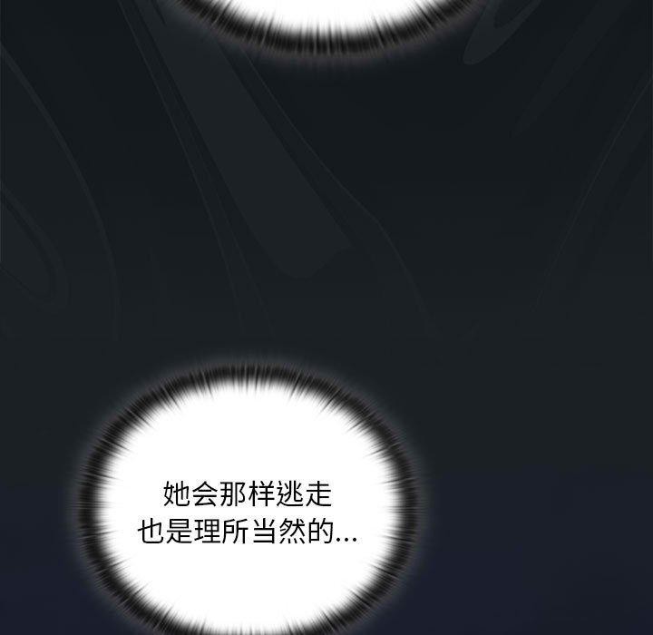 《大企业里的小秘密》漫画 第25話