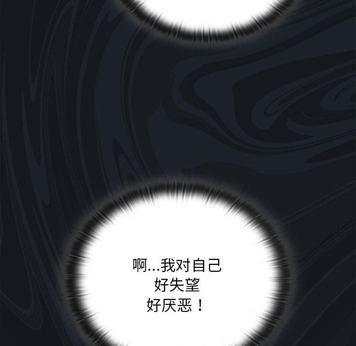 《大企业里的小秘密》漫画 第25話
