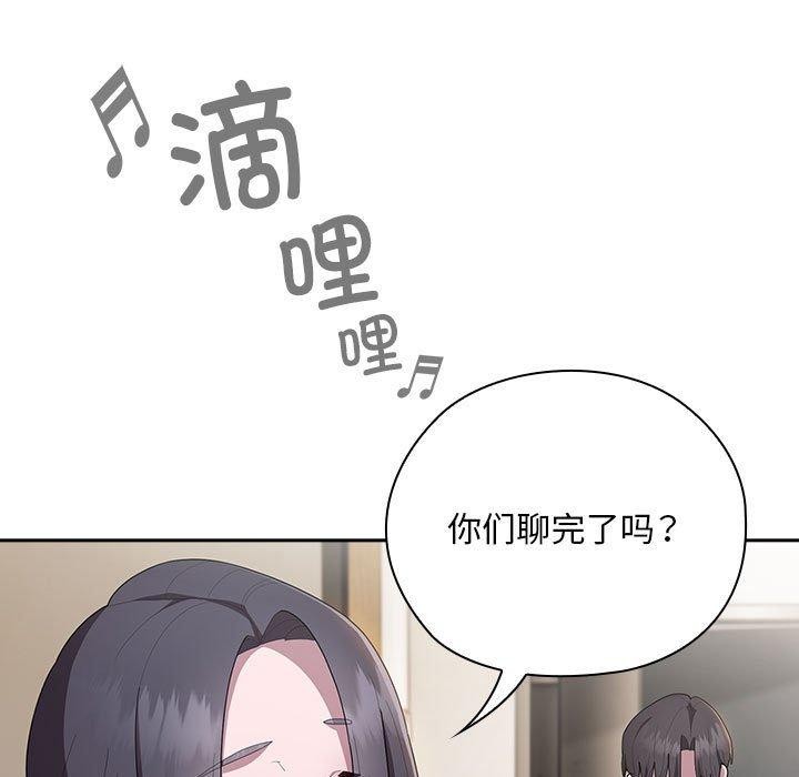 《大企业里的小秘密》漫画 第25話