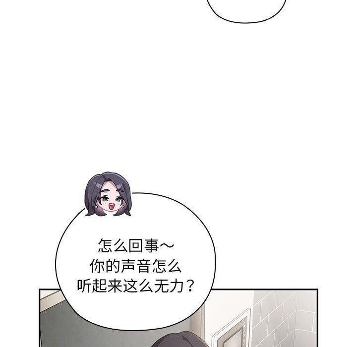 《大企业里的小秘密》漫画 第25話