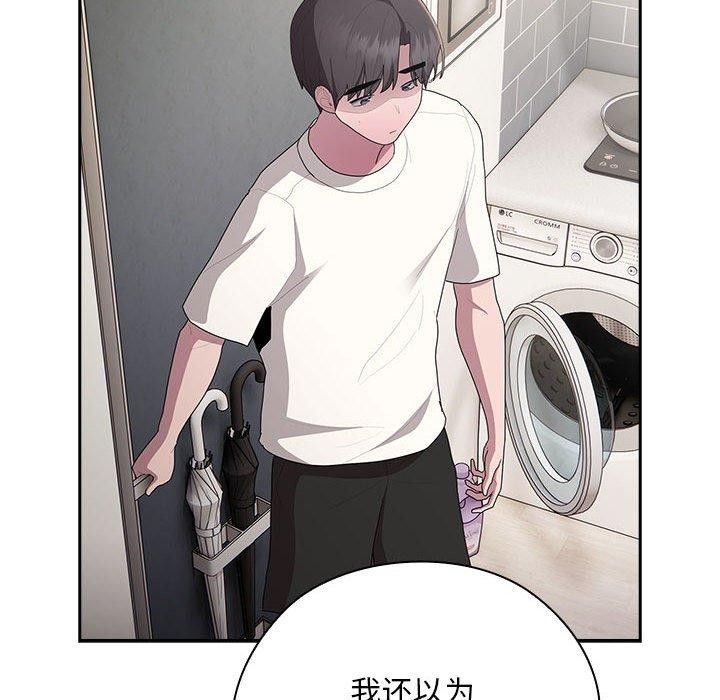《大企业里的小秘密》漫画 第25話