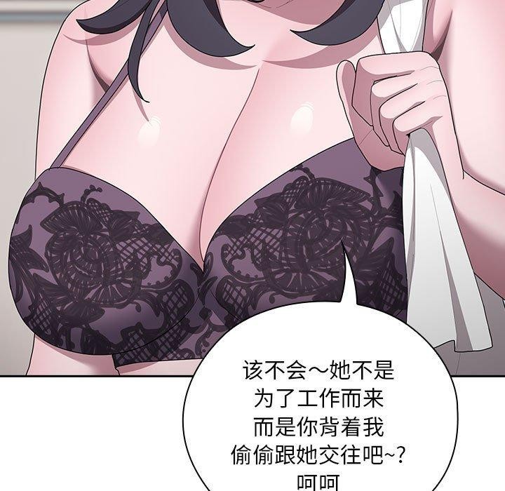 《大企业里的小秘密》漫画 第25話