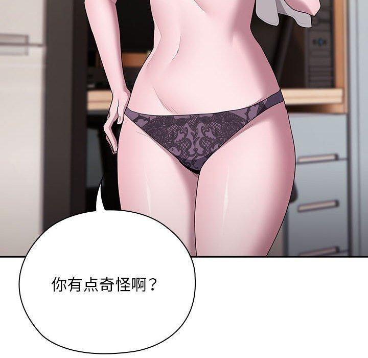 《大企业里的小秘密》漫画 第25話