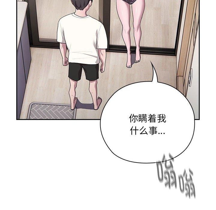 《大企业里的小秘密》漫画 第25話