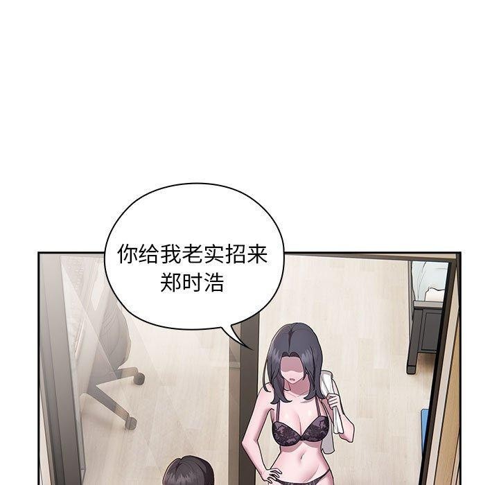 《大企业里的小秘密》漫画 第25話