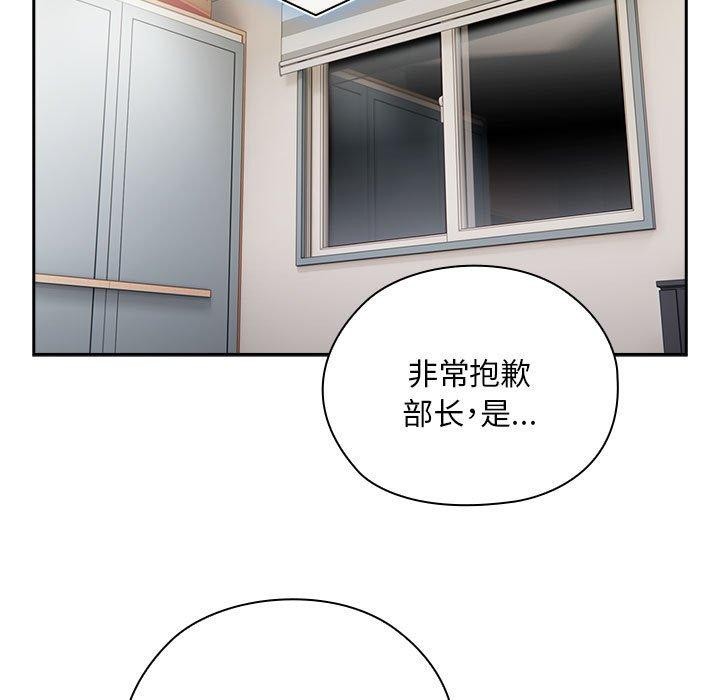 《大企业里的小秘密》漫画 第25話