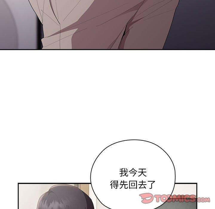 《大企业里的小秘密》漫画 第25話