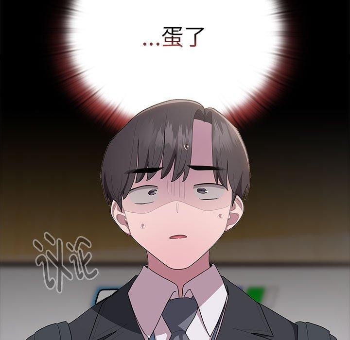 《大企业里的小秘密》漫画 第25話