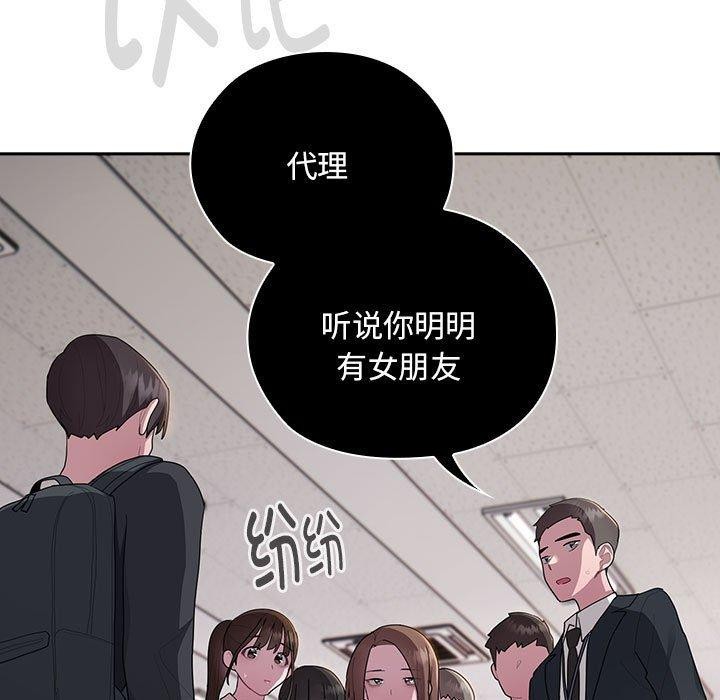 《大企业里的小秘密》漫画 第25話