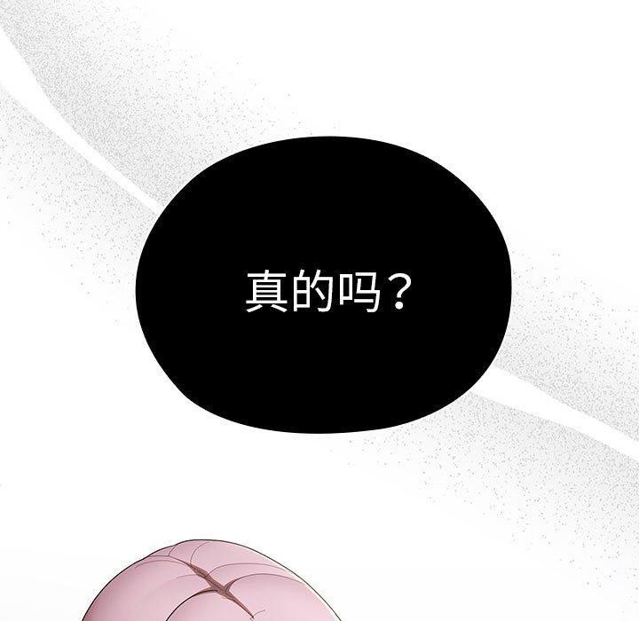 《大企业里的小秘密》漫画 第25話