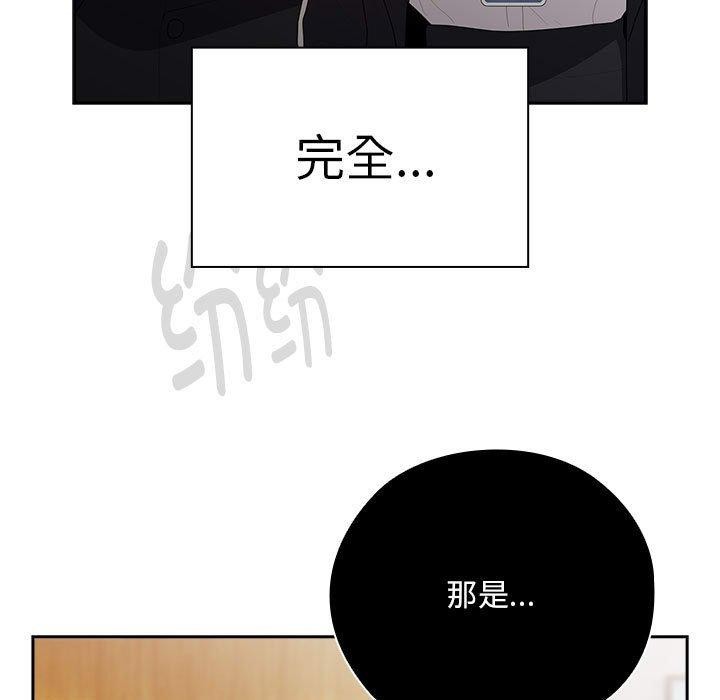《大企业里的小秘密》漫画 第25話
