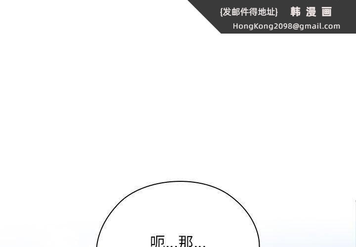 《大企业里的小秘密》漫画 第26話