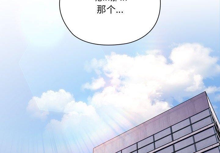 《大企业里的小秘密》漫画 第26話
