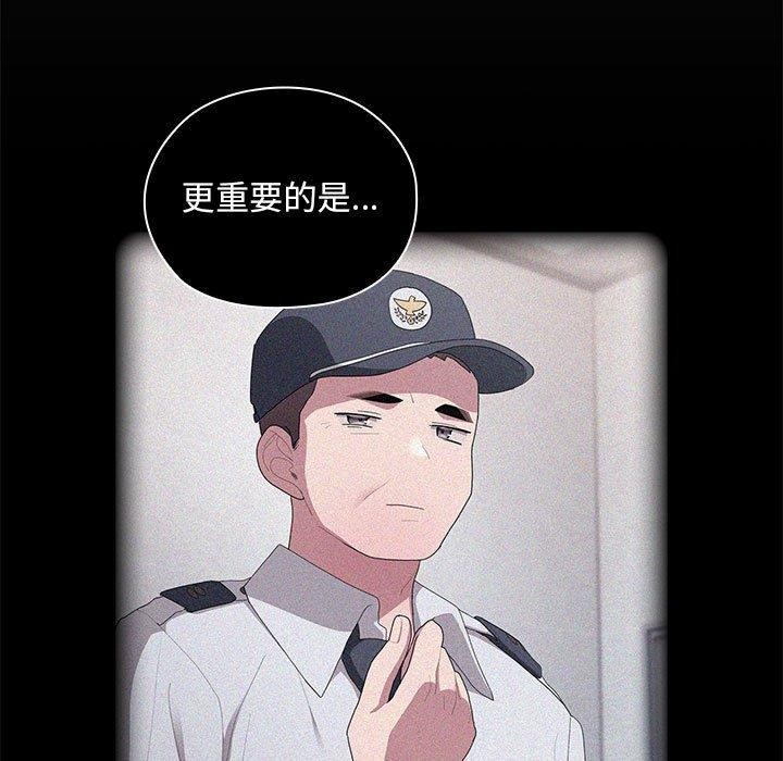 《大企业里的小秘密》漫画 第26話