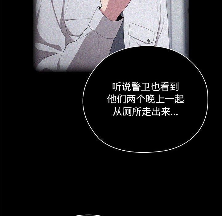 《大企业里的小秘密》漫画 第26話
