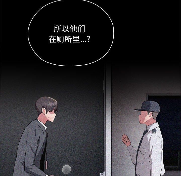 《大企业里的小秘密》漫画 第26話