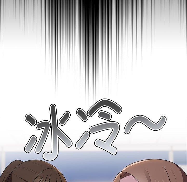 《大企业里的小秘密》漫画 第26話