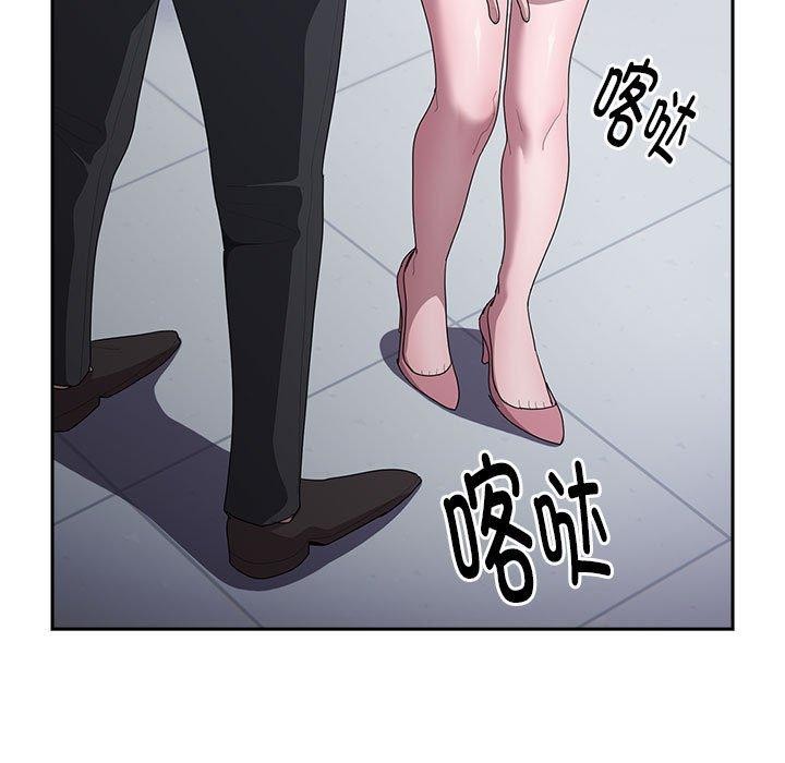 《大企业里的小秘密》漫画 第26話