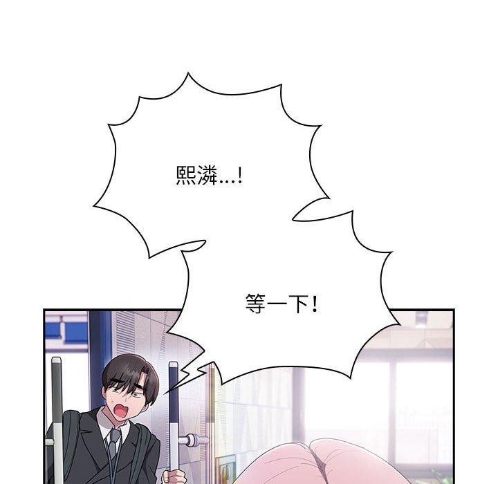 《大企业里的小秘密》漫画 第26話