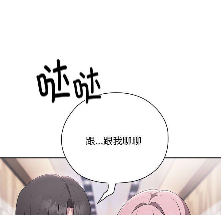 《大企业里的小秘密》漫画 第26話