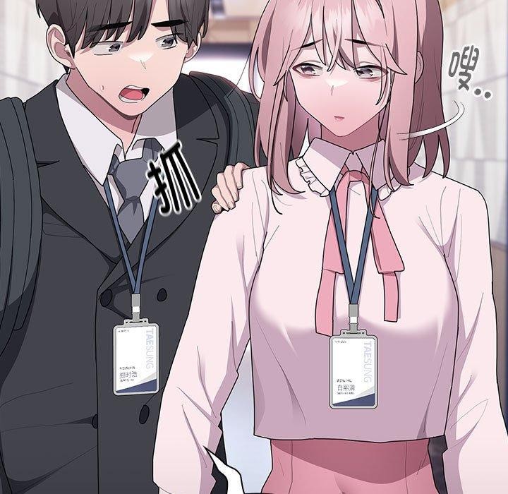 《大企业里的小秘密》漫画 第26話