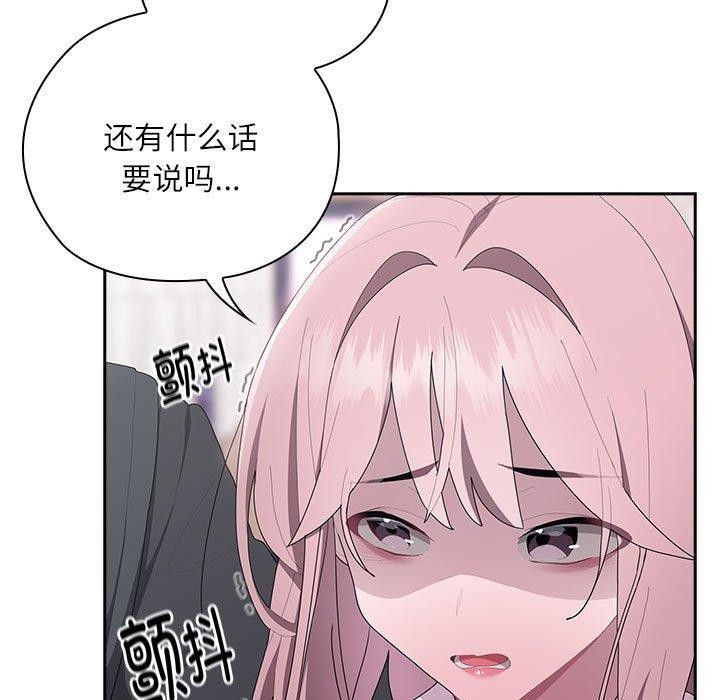 《大企业里的小秘密》漫画 第26話