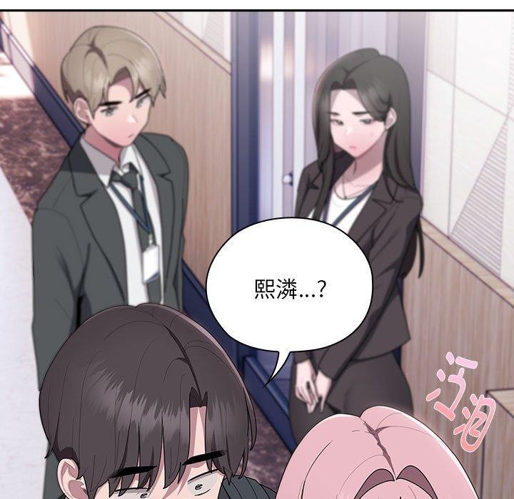 《大企业里的小秘密》漫画 第26話