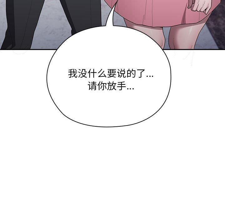 《大企业里的小秘密》漫画 第26話